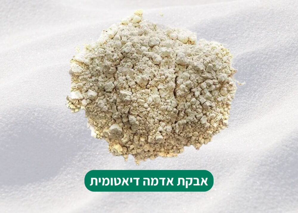 אדמה דיאטומית לסוקולנטים