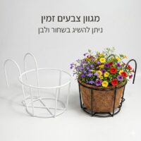 מוט ברזל מאסיבי לתליית עציצים