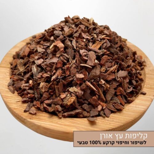 500 גרם קליפות שבבי עץ אורן טבעי (בארק) לשיפור קרקע וחיפוי 100% נקי מחוטא וטבעי