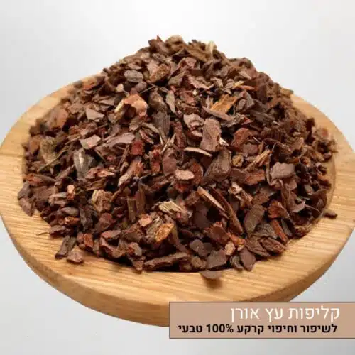 500 גרם קליפות עץ אורן לשיפור קרקע וחיפוי 100% טבעי 500 גרם קליפות שבבי עץ אורן טבעי (בארק) לשיפור קרקע וחיפוי 100% נקי מחוטא וטבעי