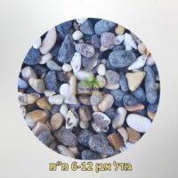אבנים מהכנרת גדול 6-12 ממ