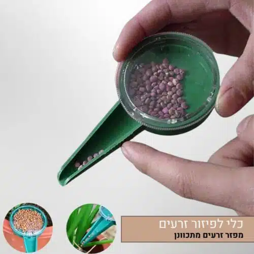 מפזר זרעים מתכוונן לפיזור זרעים עם 5 חרירי כוונון מפזר זרעים מתכוונן לפיזור זרעים עם 5 חרירי כוונון