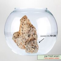 סלעי לבה לעיצוב 10-20