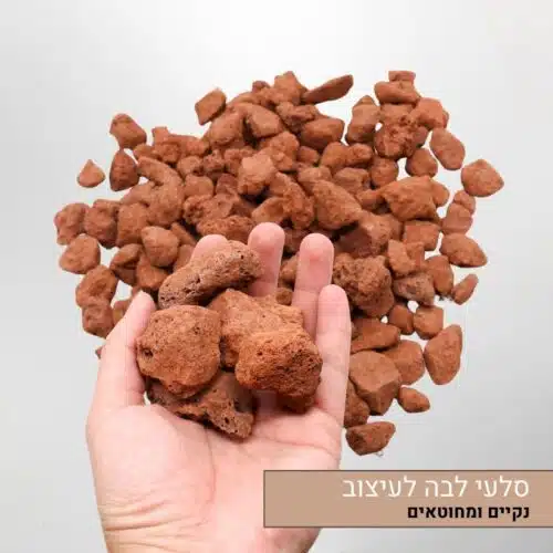 סלעי לבה לעיצוב סלעי לבה לעיצוב