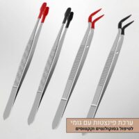 ערכת פינצטות מושלמת לטיפול עדין בסוקולנטים וקקטוסים עם ציפוי גומי לאחיזה בטוחה