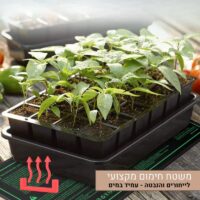 תחתית משטח חימום לייחורים והנבטה מקצועי לריבוי צמחים - עמיד במים