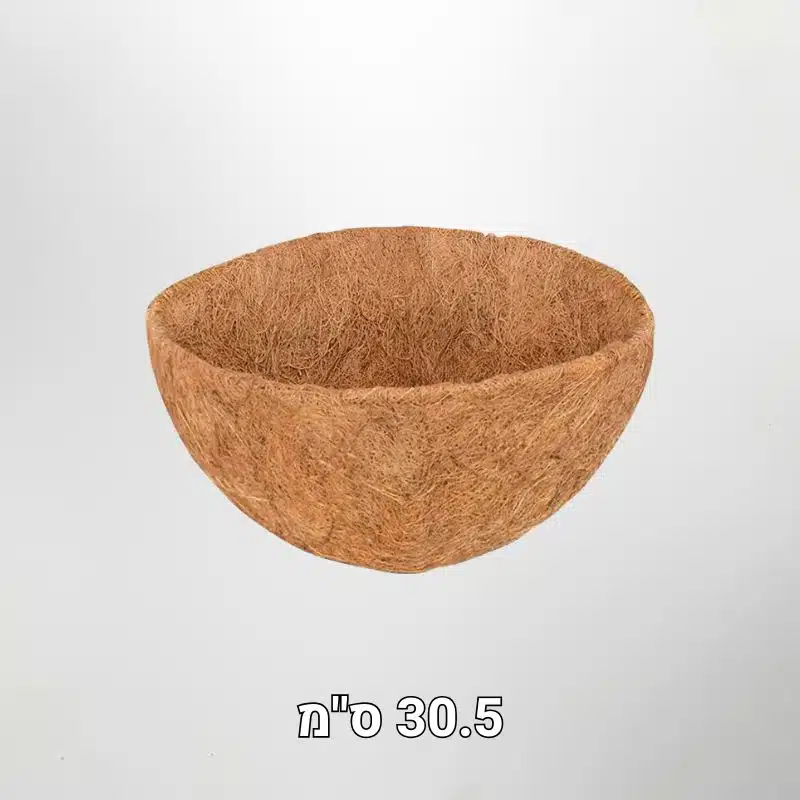 30.5 אדניות קוקוס (מילוי) לעציצים תלויים 100% טבעי - שדרגו את עציצי התלייה שלכם באופן טבעי ונושם