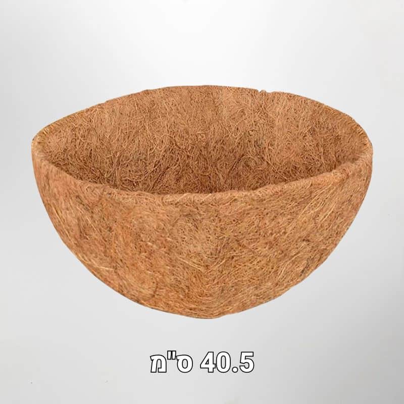 אדניות קוקוס (מילוי) לעציצים תלויים 100% טבעי - שדרגו את עציצי התלייה שלכם באופן טבעי ונושם