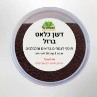 דשן כלאט ברזל תוסף קרקע לצמחים בריאים ומלבלבים (2)
