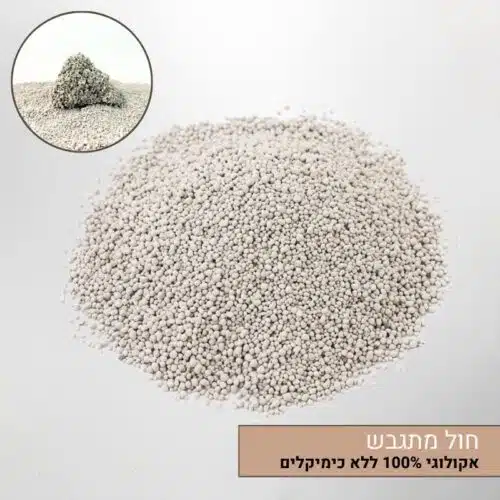 חול מתגבש לטרריום חול מתגבש לטרריום
