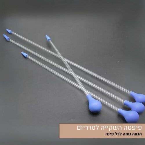 פיפטה-השקייה-לטרריום