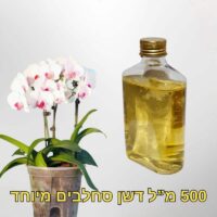 קיט הקסם לסחלבים - דשן מיוחד לסחלבים