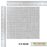 רשת פיברגלס ליצירת מחיצה בשכוות הטרריומים