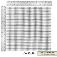 רשת פיברגלס ליצירת מחיצה בשכוות הטרריומים