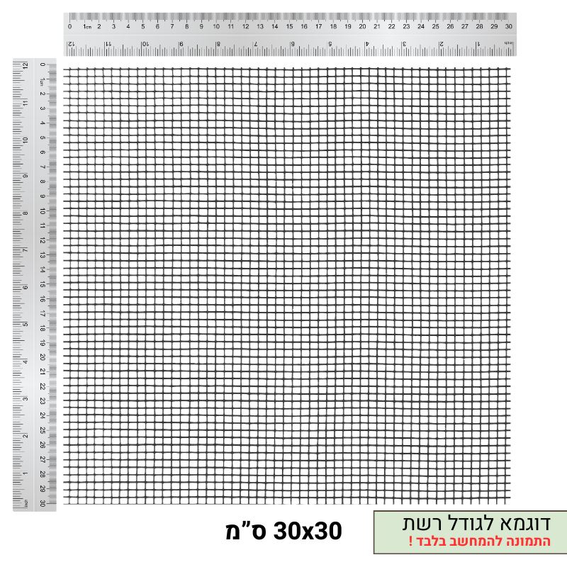 רשת פיברגלס ליצירת מחיצה בשכוות הטרריומים
