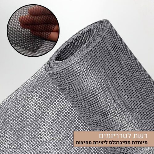 רשת ליצירת מחיצה בטרריום רשת ליצירת מחיצה בטרריום
