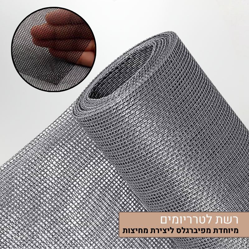 רשת ליצירת מחיצה בטרריום