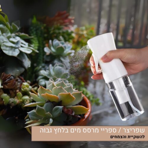 שפריצר/ ספריי מרסס מים בלחץ גבוה