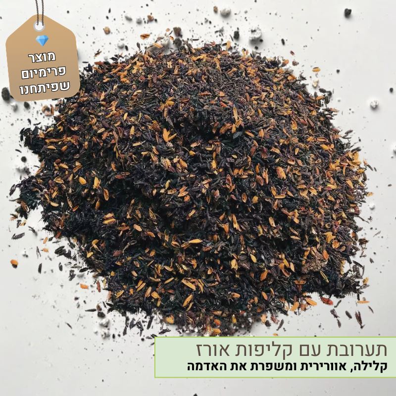 תערובת שתילה פרמיום עם קליפות אורז תערובת שתילה פרמיום עם קליפות אורז
