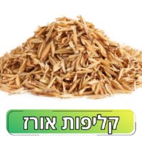 קליפות אורז קליפות אורז טבעיות אורגניות: תוסף טבעי, יעיל ורב-תכליתי למצעי שתילה וגינון