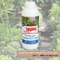 דשן נוזלי ביו לצמחי גינה ומרפסת - תרכיז אצות ים + NPK