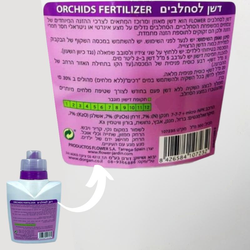 דשן סחלבים של חברת Flower דשן סחלבים של חברת Flower