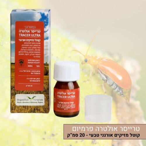 טרייסר אולטרה – קוטל מזיקים אורגני טבעי לעש הטבק, כנימות, תריפסים