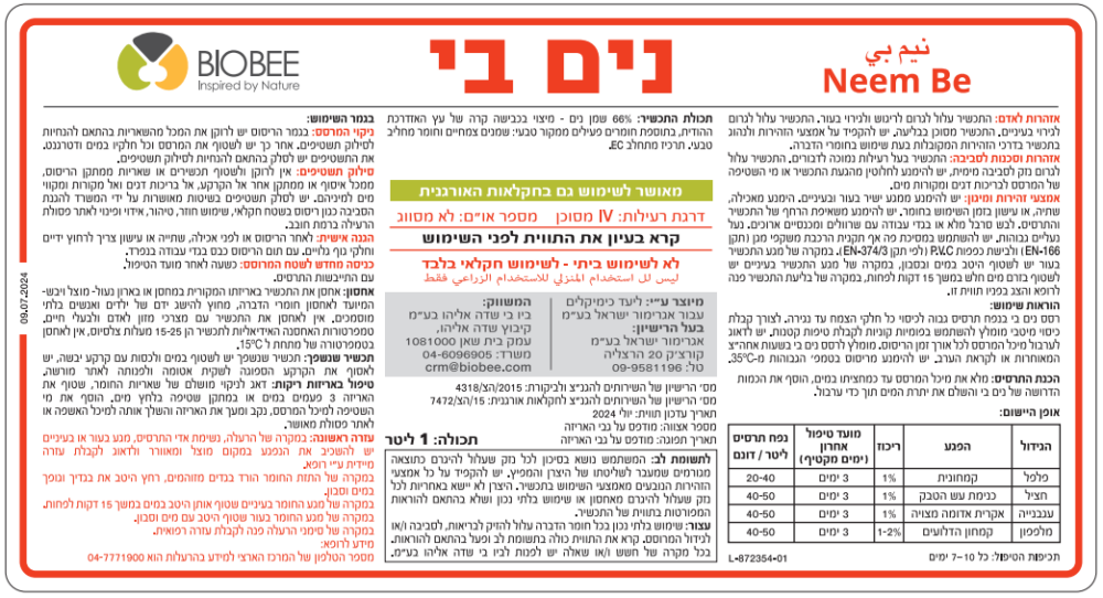 נים בי פתרון אורגני ולא רעיל להדברה יעילה של מחלות קימחון וקימחונית ומזיקים נוספים - BioBee Neem Be