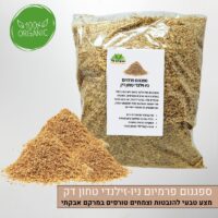 ספגנום איכותי פרמיום ניו-זילנדי טחון דק ספגנום איכותי פרמיום ניו-זילנדי טחון דק