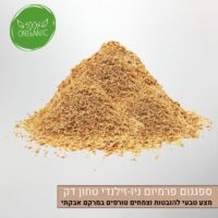 ספגנום פרמיום ניו-זילנדי טחון דק ספגנום פרמיום ניו-זילנדי טחון דק