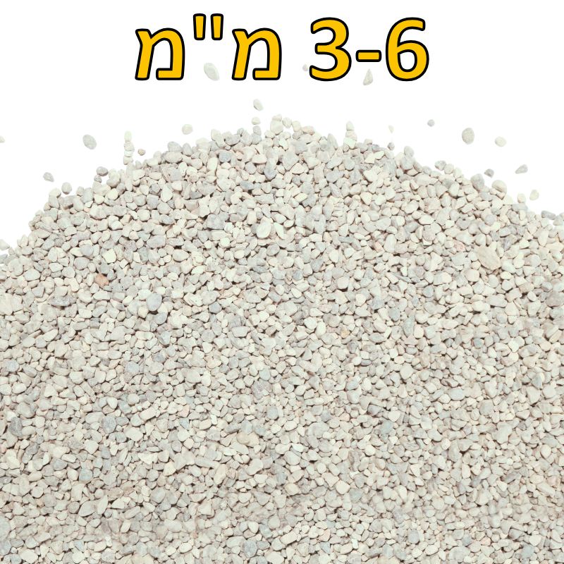 חצץ גלעד לחיפוי גודל סומסומית 3-6 ממ חצץ גלעד לחיפוי גודל סומסומית 3-6 ממ