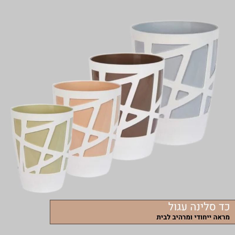 כד-סלינה-עגול