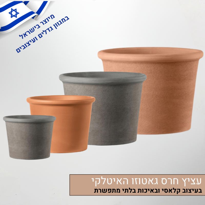 עציץ חרס גאטוזו האיטלקי עציץ חרס גאטוזו האיטלקי