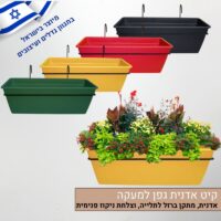קיט אדנית גפן למעקה
