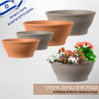 קערה חרס טרקוטה ליסיה בעיצוב איטלקי קערה חרס טרקוטה ליסיה בעיצוב איטלקי