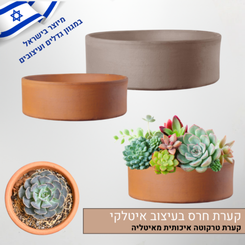 קערה חרס טרקוטה קורסיקה בעיצוב איטלקי