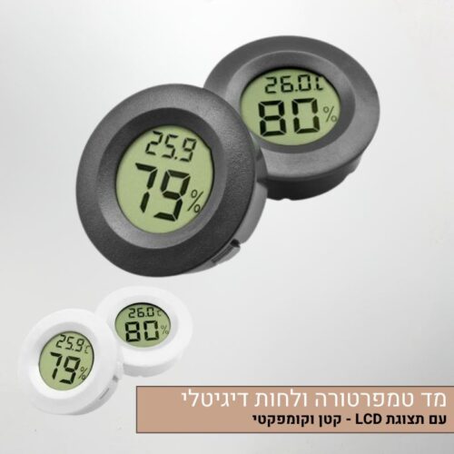 מד טמפרטורה ולחות דיגיטלי