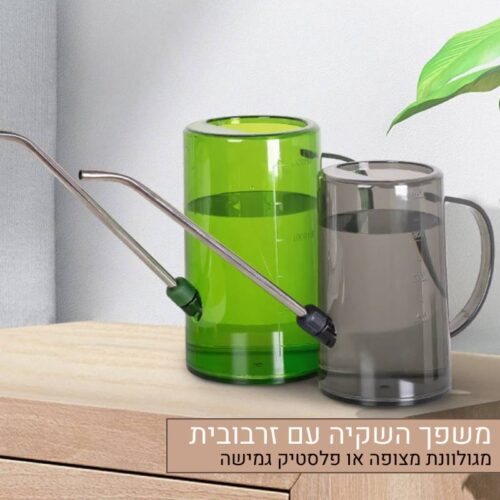 משפך השקיה איכותי עם זרבובית