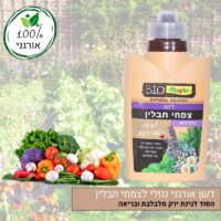 דשן אורגני נוזלי לצמחי תבלין ומרפא
