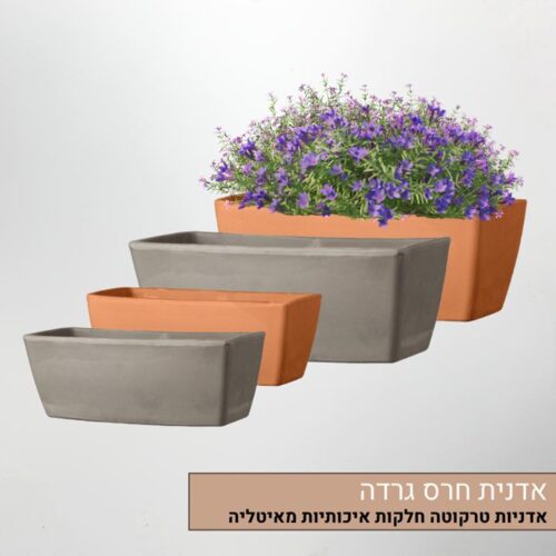 אדנית חרס גרדה