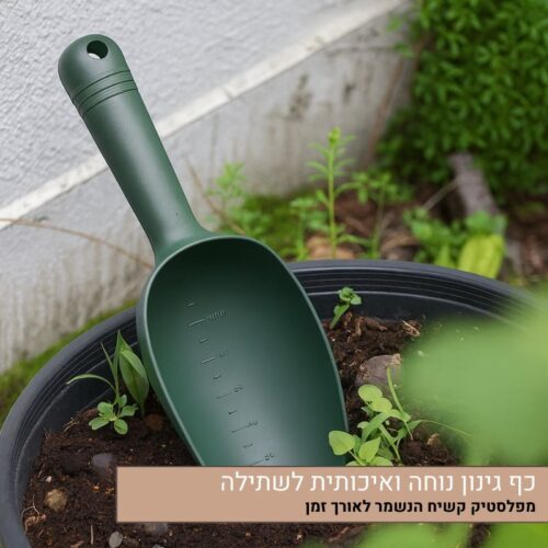כף גינון ירוקה ונוחה - לשתילה, עידור ותחזוקה מושלמת של העציצים שלך