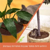 רשת הגנה לעציצים מפני בעלי חיים
