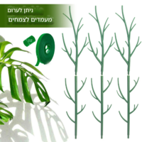 סט 3 עמודי תמיכה לצמחים מטפסים במראה ענפים