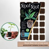 מגש קוביות Root Riot