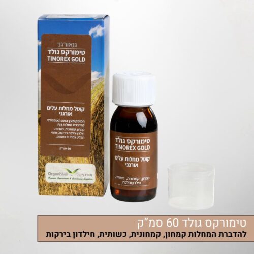 טימורקס גולד - קוטל מחלות עלים אורגני