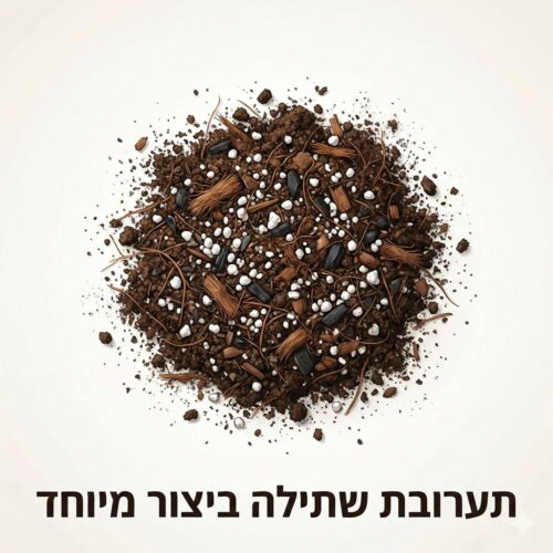 תערובות שתילה ביצור מיוחד