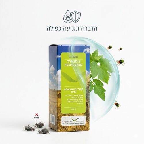 נימגארד הדברה אורגנית אקרית הקורים