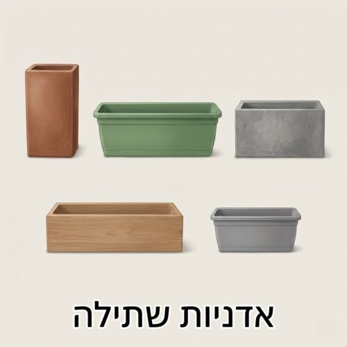 אדניות שתילה אדניות שתילה