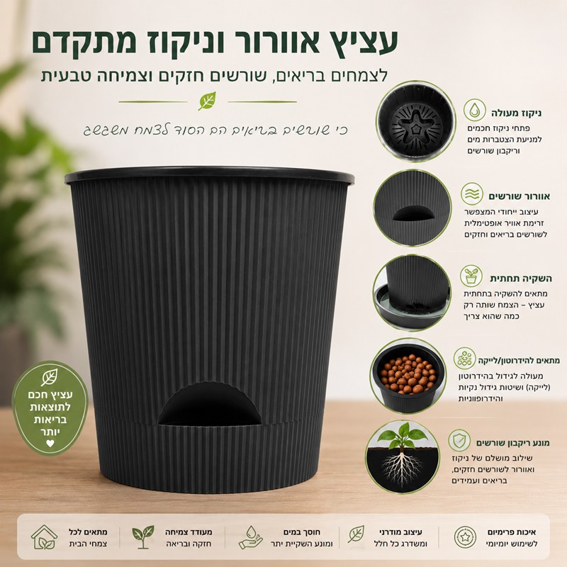 עציץ פוליאתילן קל משקל עם מערכת השקיה עצמית (1) עציץ פוליאתילן קל משקל עם מערכת השקיה עצמית