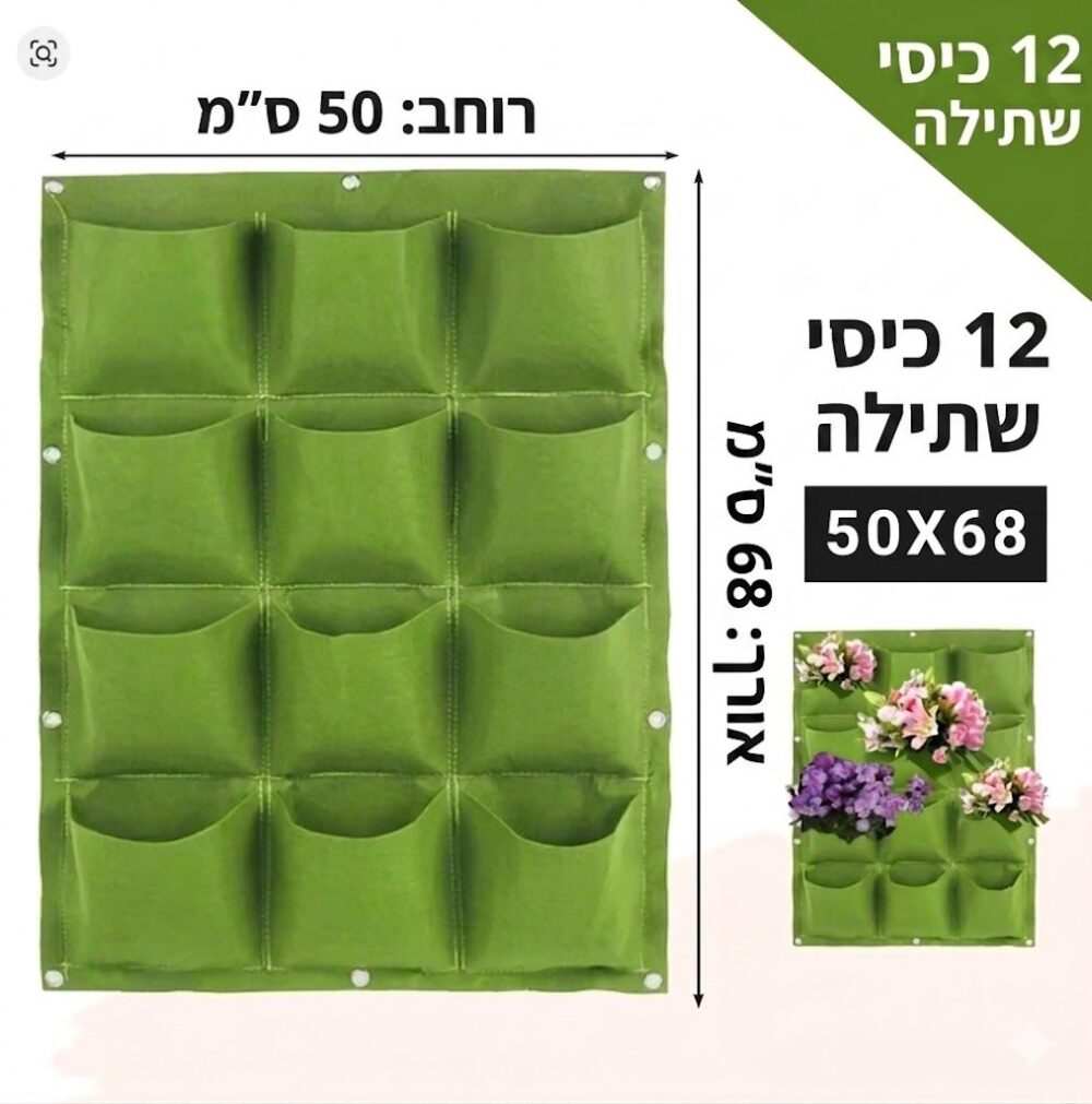 שקית גידול אנכית עשויה בד לבד2